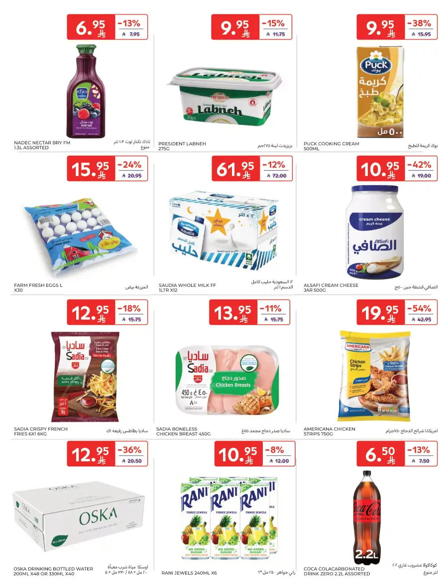 Eid Al Adha Deals In Carrefour Riyadh