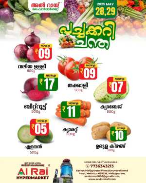 Offers In Al Rai Hypermarket Malappuram