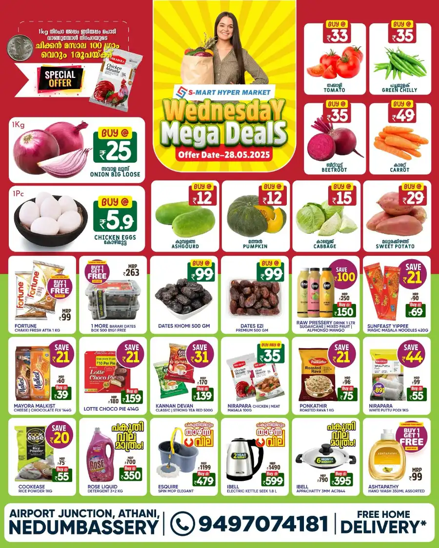 Wednesday Sale In Smart Hypermarket undefined