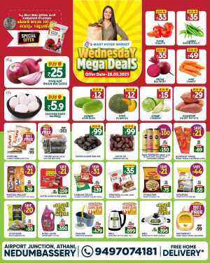 Wednesday Sale In Smart Hypermarket Ernakulam