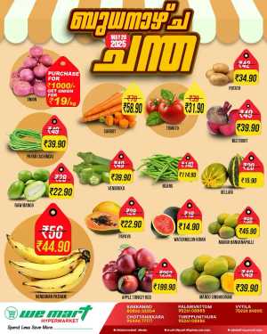 Wednesday Sale In We Mart Hypermarket Ernakulam