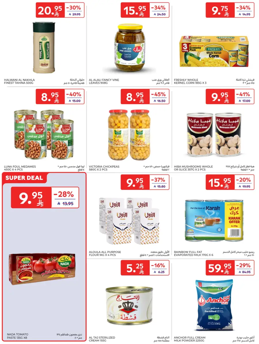 Eid Al Adha Offers In Carrefour undefined