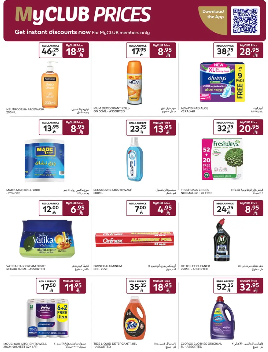Eid Al Adha Offers In Carrefour undefined