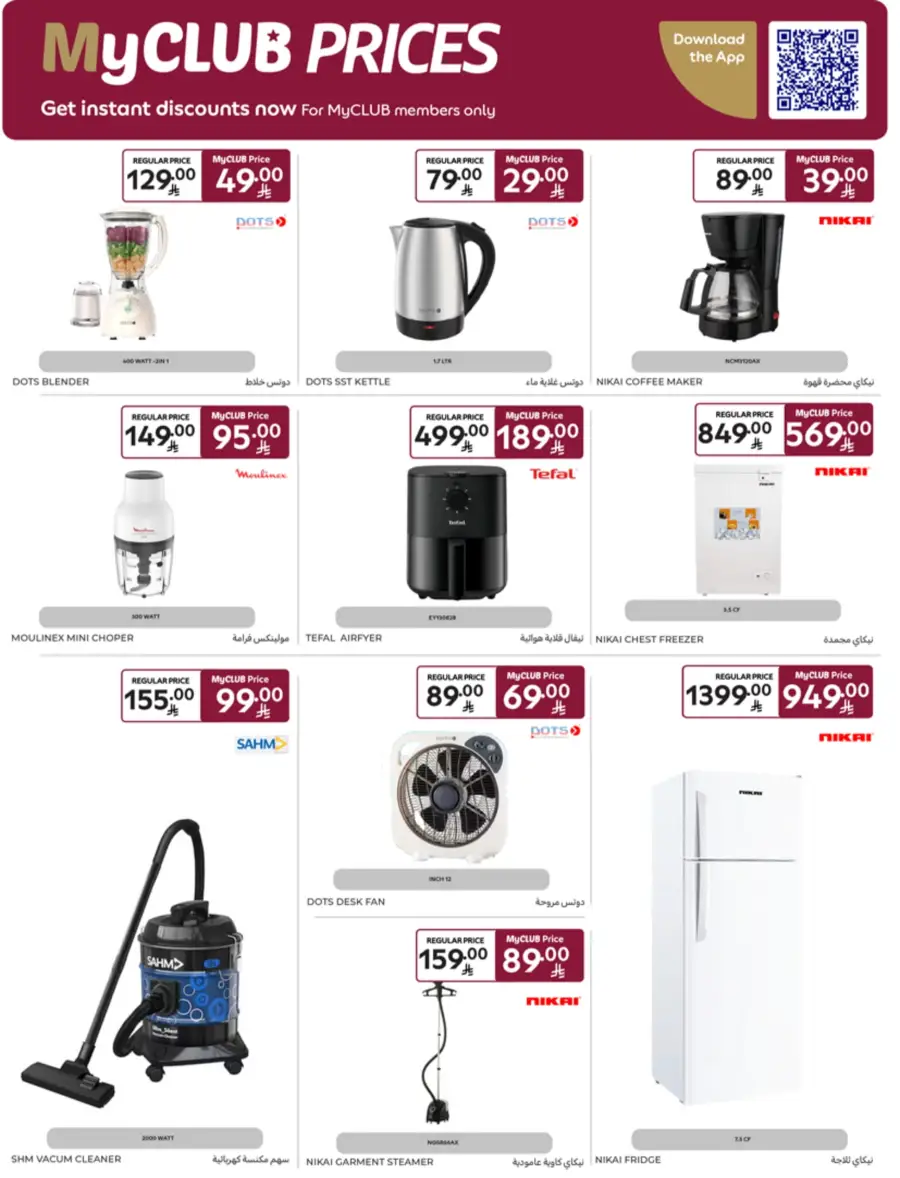 Eid Al Adha Offers In Carrefour undefined