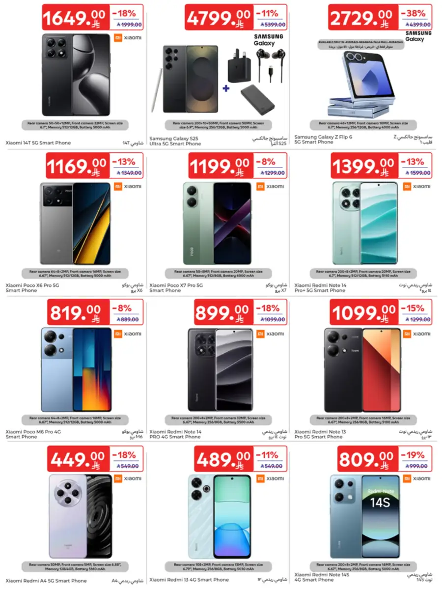 Eid Al Adha Offers In Carrefour undefined