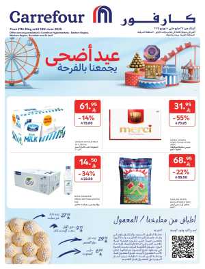 Eid Joy – Shop Exciting Offers In Carrefour Dammam,Jeddah,Hail,Al Khobar,Makkah,Buraidah,Al-Kharj,Najran,Sakaka,Qaseem
