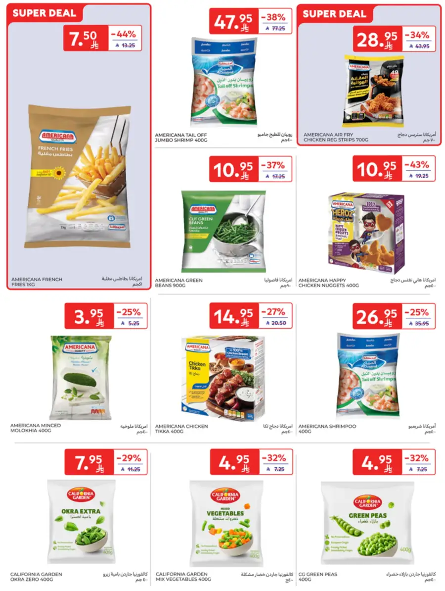 Eid Joy – Shop Exciting Offers In Carrefour Al Khobar