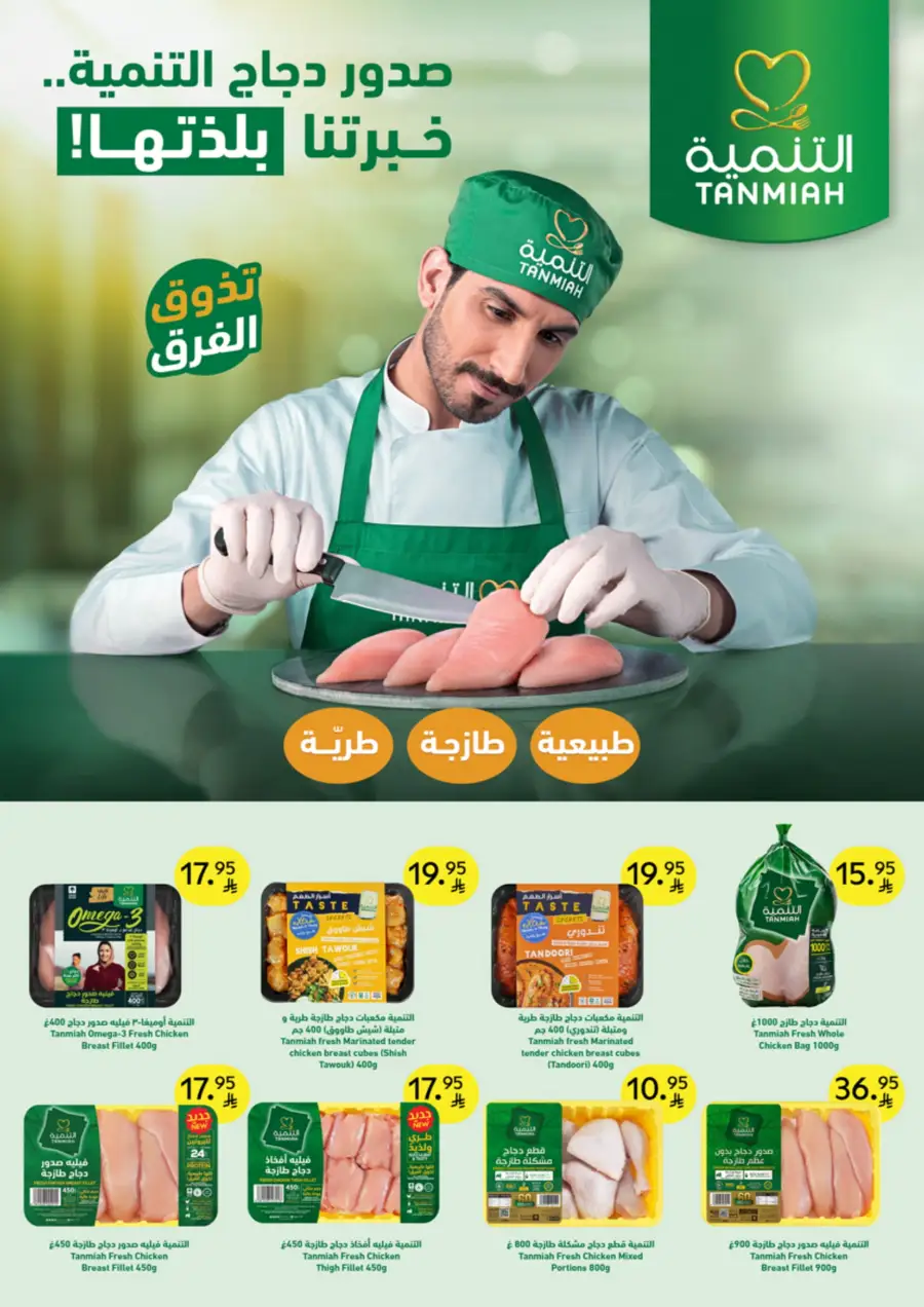 Eid Joy – Shop Exciting Offers In Carrefour Al Khobar