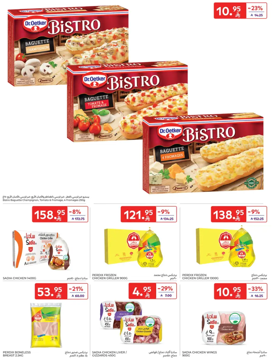 Eid Joy – Shop Exciting Offers In Carrefour Al Khobar