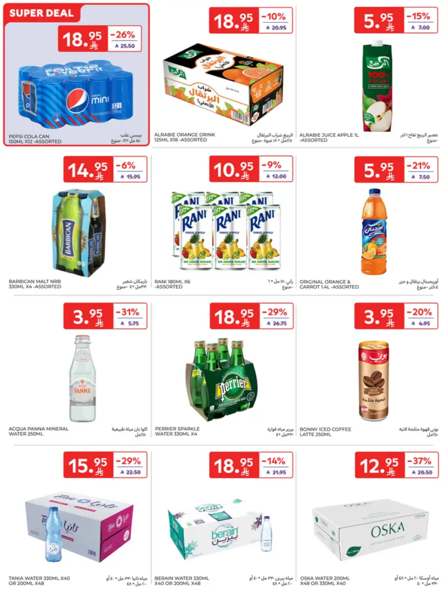 Eid Joy – Shop Exciting Offers In Carrefour Al Khobar