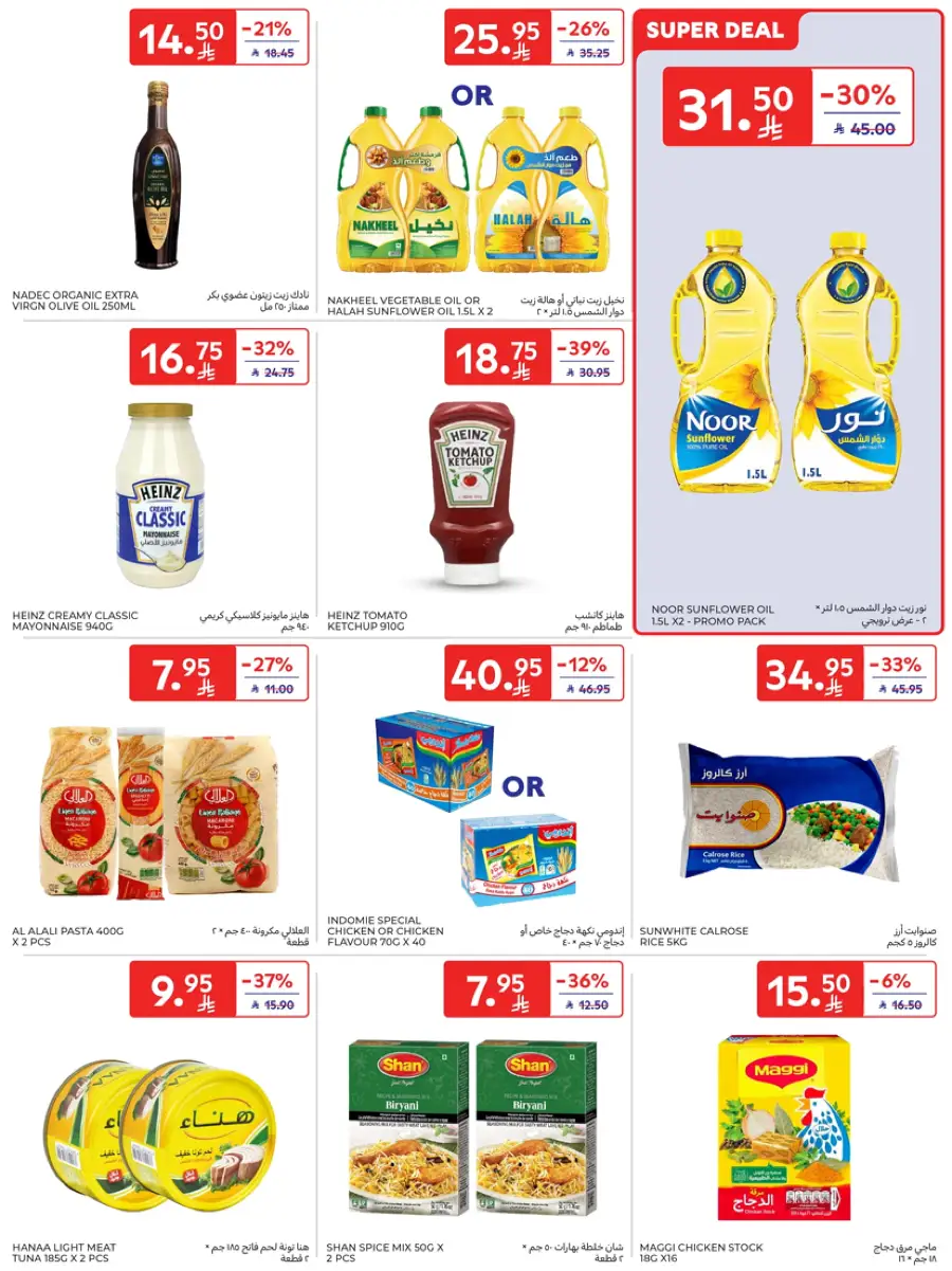 Eid Joy – Shop Exciting Offers In Carrefour Al Khobar