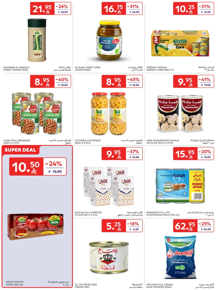 Eid Joy – Shop Exciting Offers In Carrefour Al Khobar
