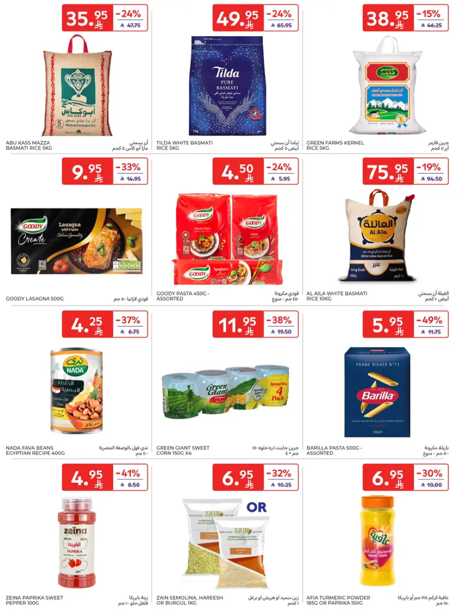 Eid Joy – Shop Exciting Offers In Carrefour Al Khobar