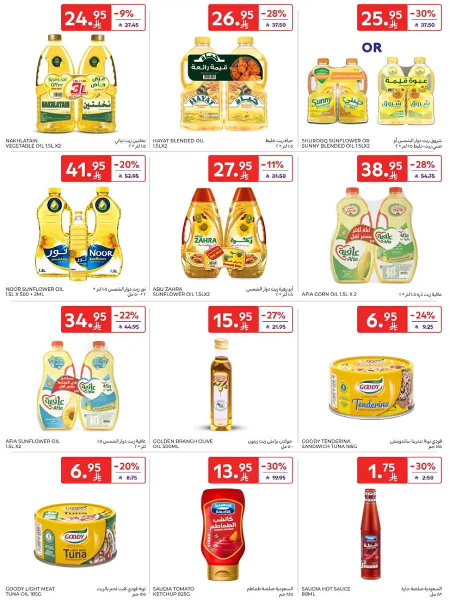 Eid Joy – Shop Exciting Offers In Carrefour Al Khobar