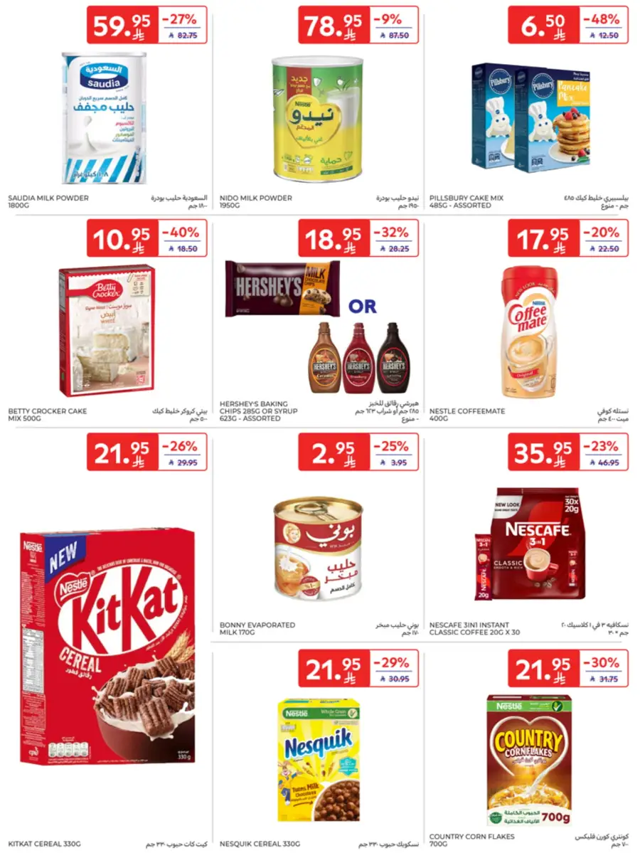 Eid Joy – Shop Exciting Offers In Carrefour Al Khobar