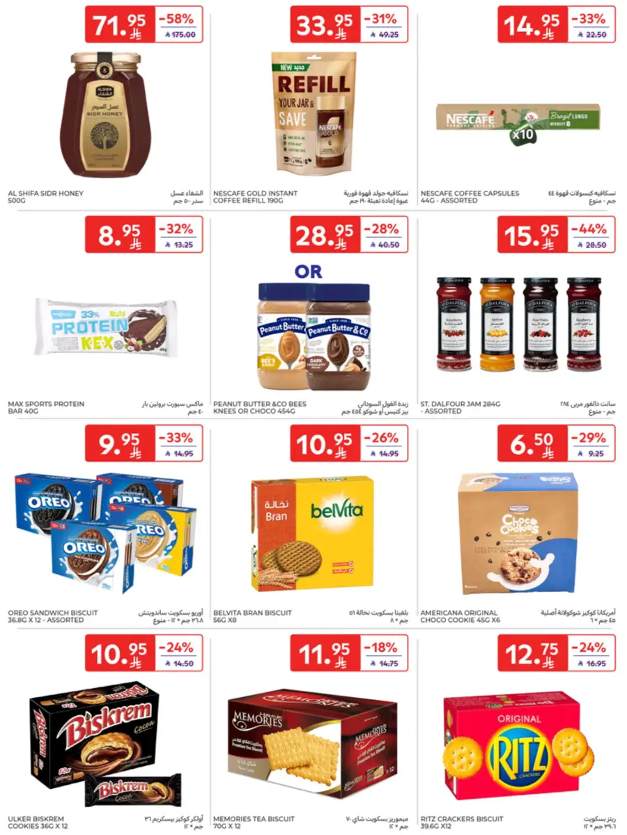 Eid Joy – Shop Exciting Offers In Carrefour Al Khobar