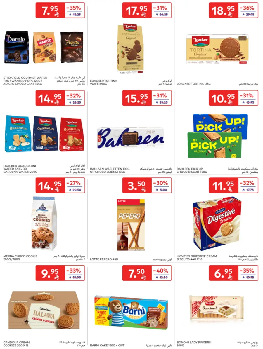 Eid Joy – Shop Exciting Offers In Carrefour Al Khobar