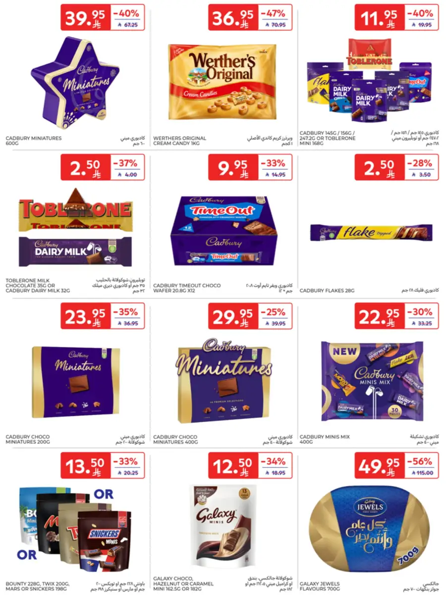 Eid Joy – Shop Exciting Offers In Carrefour Al Khobar