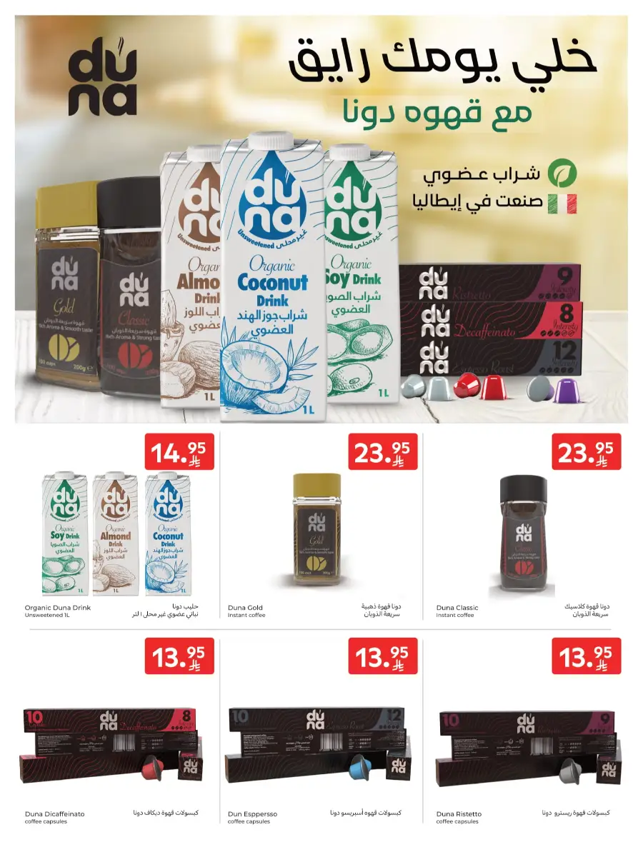 Eid Joy – Shop Exciting Offers In Carrefour Al Khobar
