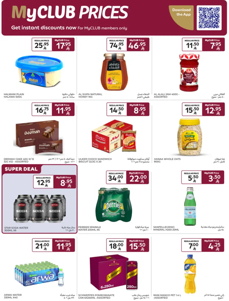 Eid Joy – Shop Exciting Offers In Carrefour Al Khobar