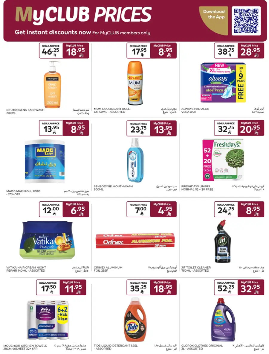 Eid Joy – Shop Exciting Offers In Carrefour Al Khobar