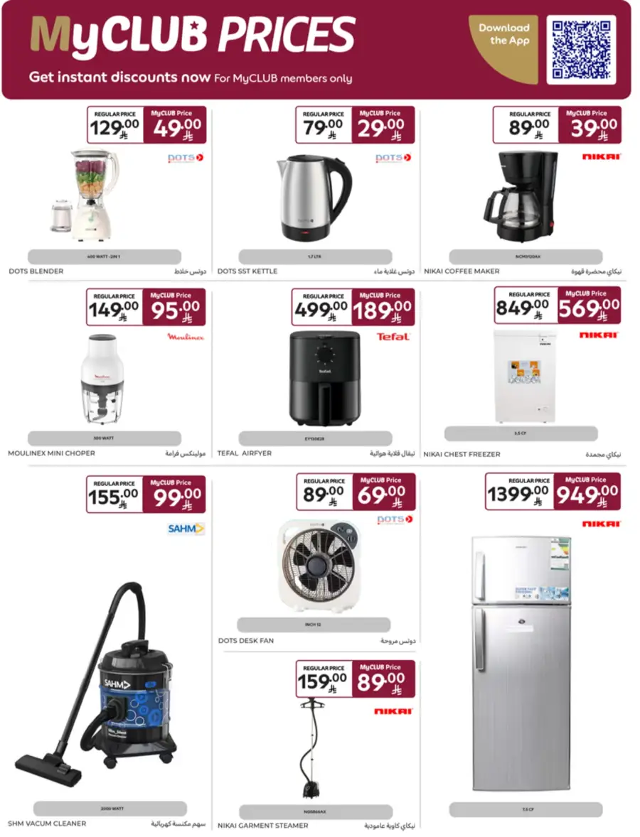 Eid Joy – Shop Exciting Offers In Carrefour Al Khobar