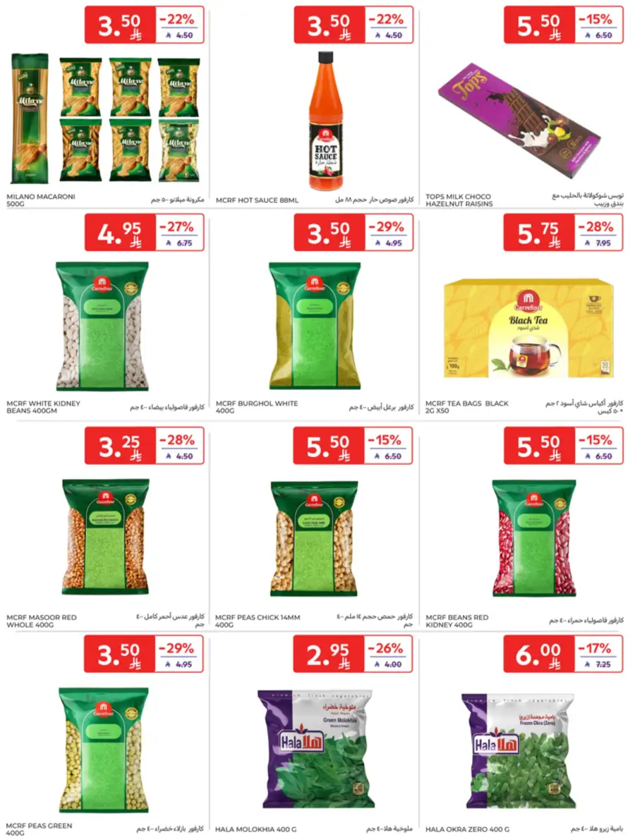 Eid Joy – Shop Exciting Offers In Carrefour Al Khobar
