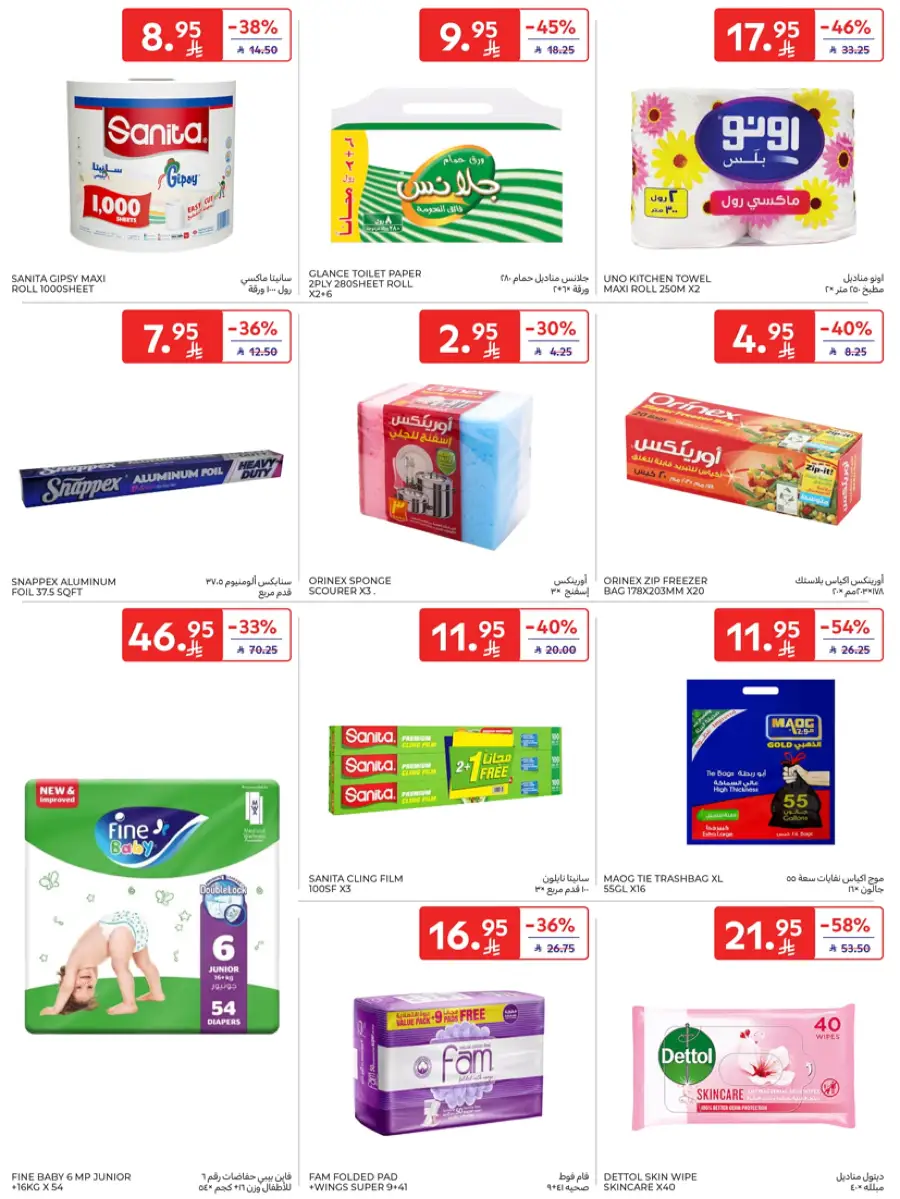Eid Joy – Shop Exciting Offers In Carrefour Al Khobar