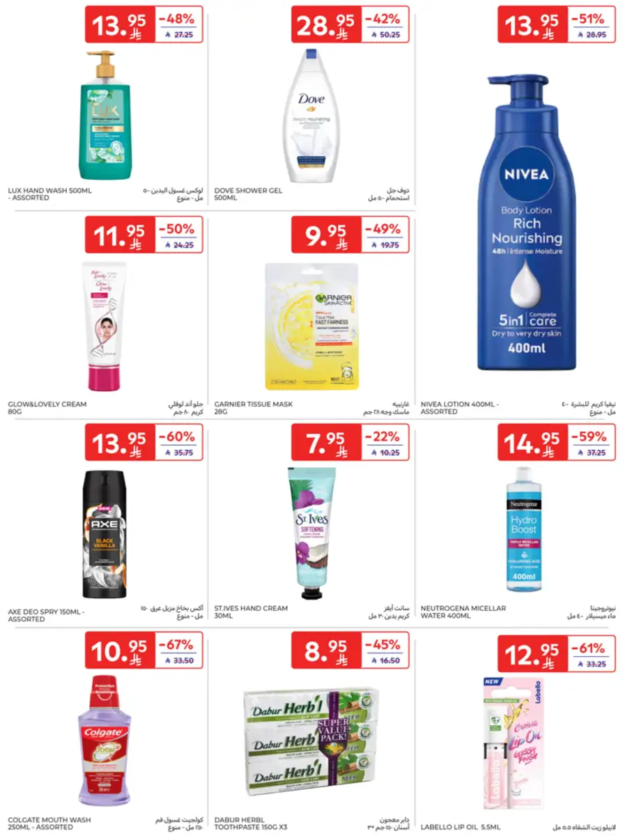 Eid Joy – Shop Exciting Offers In Carrefour Al Khobar