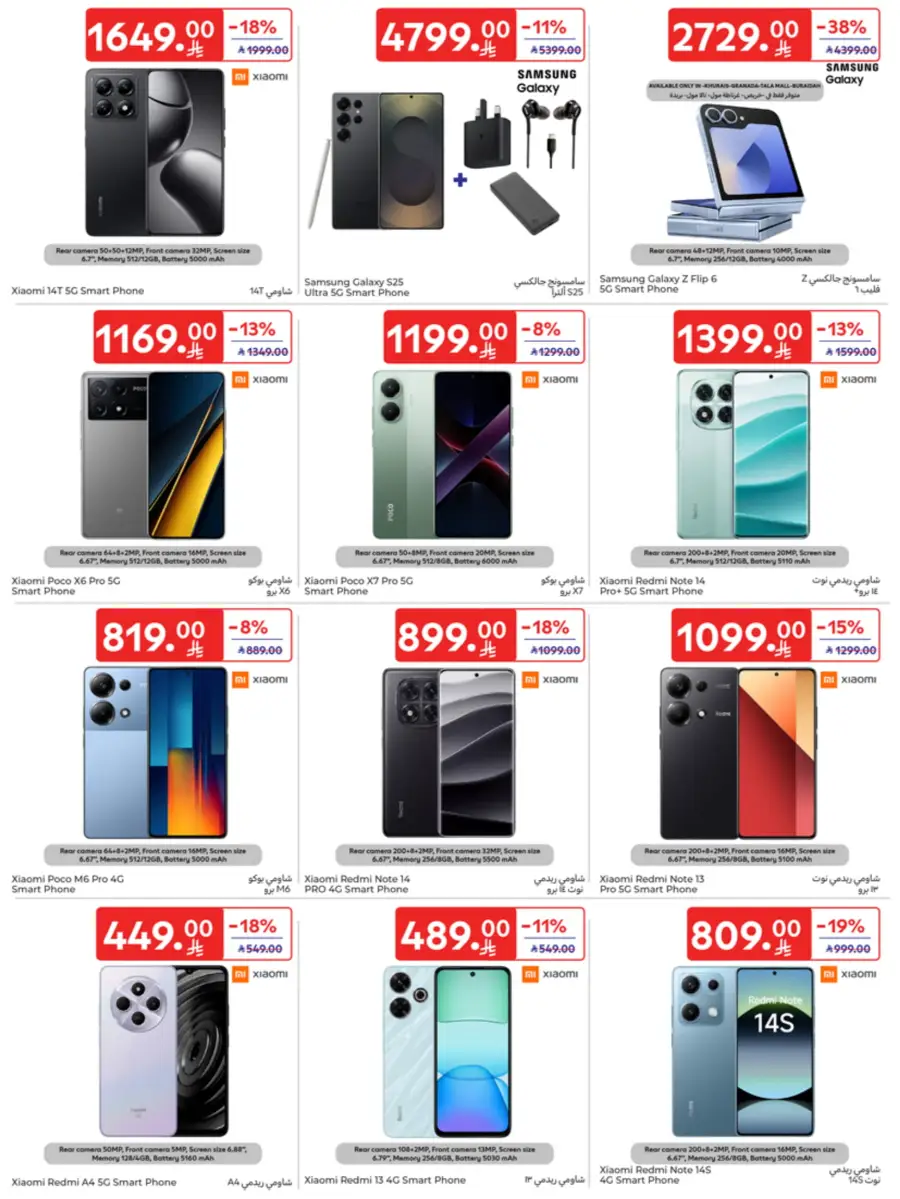 Eid Joy – Shop Exciting Offers In Carrefour Al Khobar