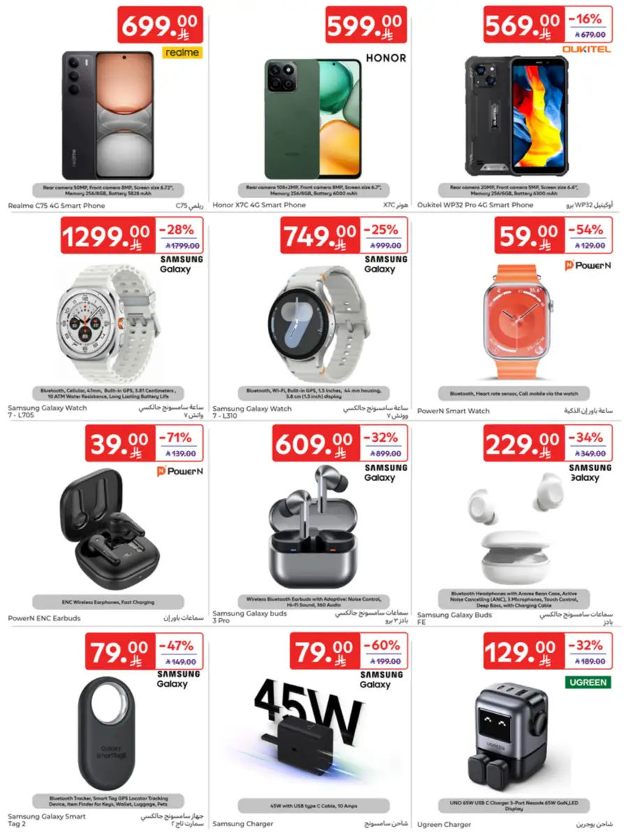 Eid Joy – Shop Exciting Offers In Carrefour Al Khobar