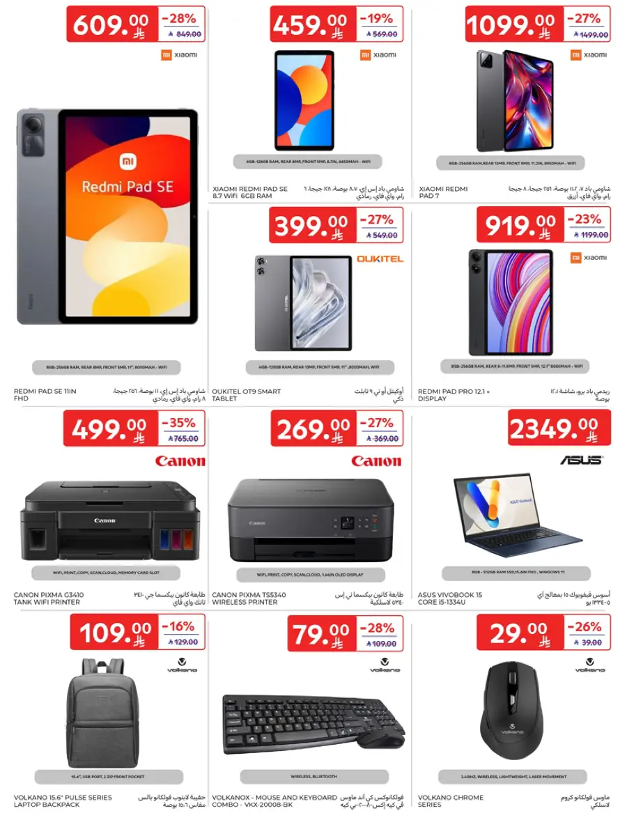 Eid Joy – Shop Exciting Offers In Carrefour Al Khobar