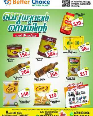 Wednesday Deals In Better Choice Malappuram