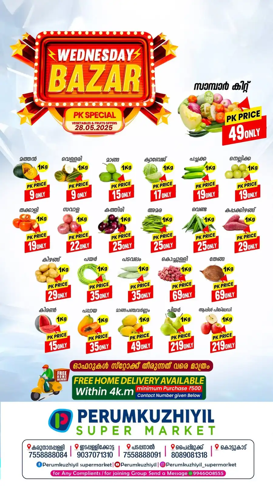 Wednesday Sale In Perumkuzhiyil Supermarket undefined