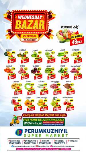 Wednesday Sale In Perumkuzhiyil Supermarket Kollam