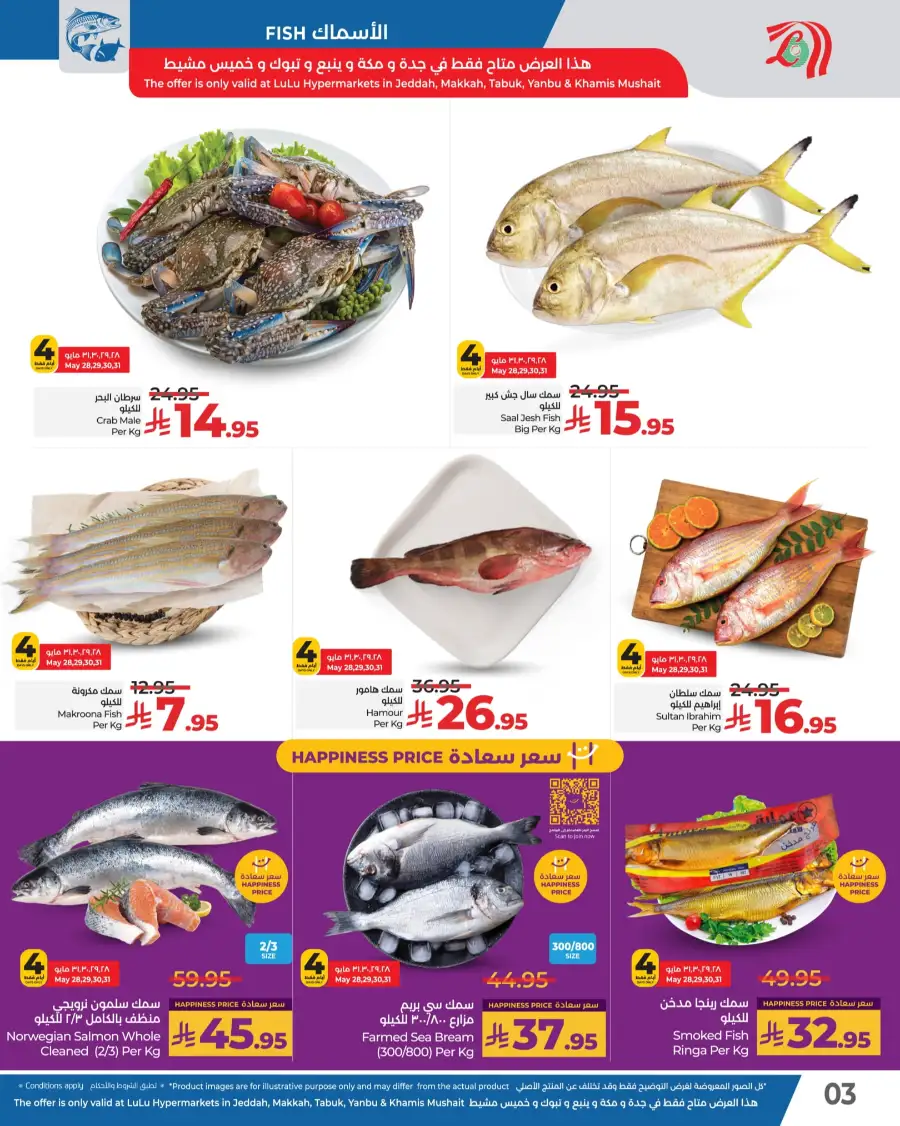 Fresh Deals! In Lulu Hypermarket Jeddah