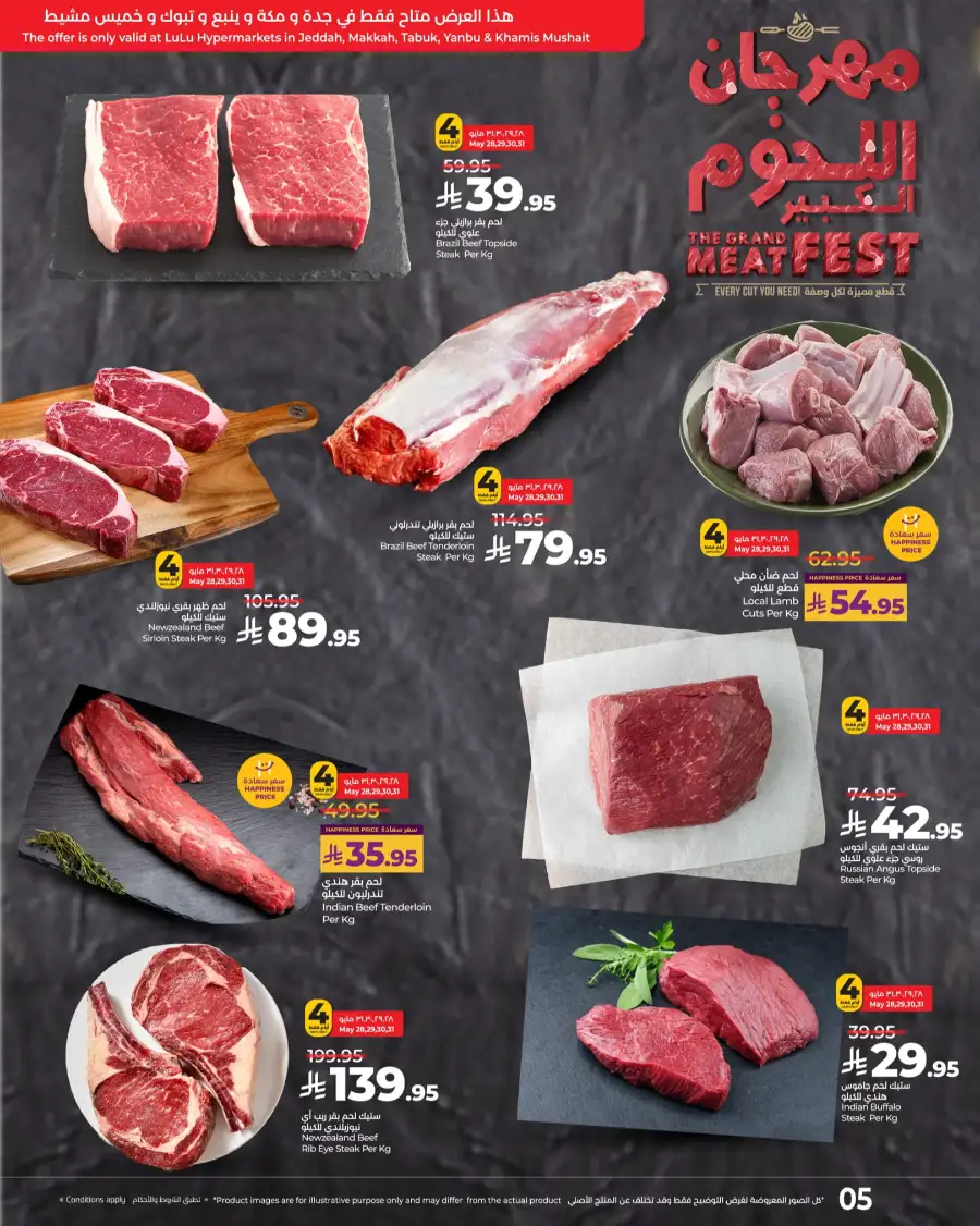 Fresh Deals! In Lulu Hypermarket Jeddah
