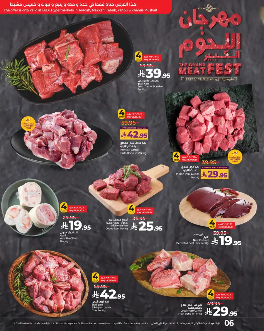 Fresh Deals! In Lulu Hypermarket Jeddah