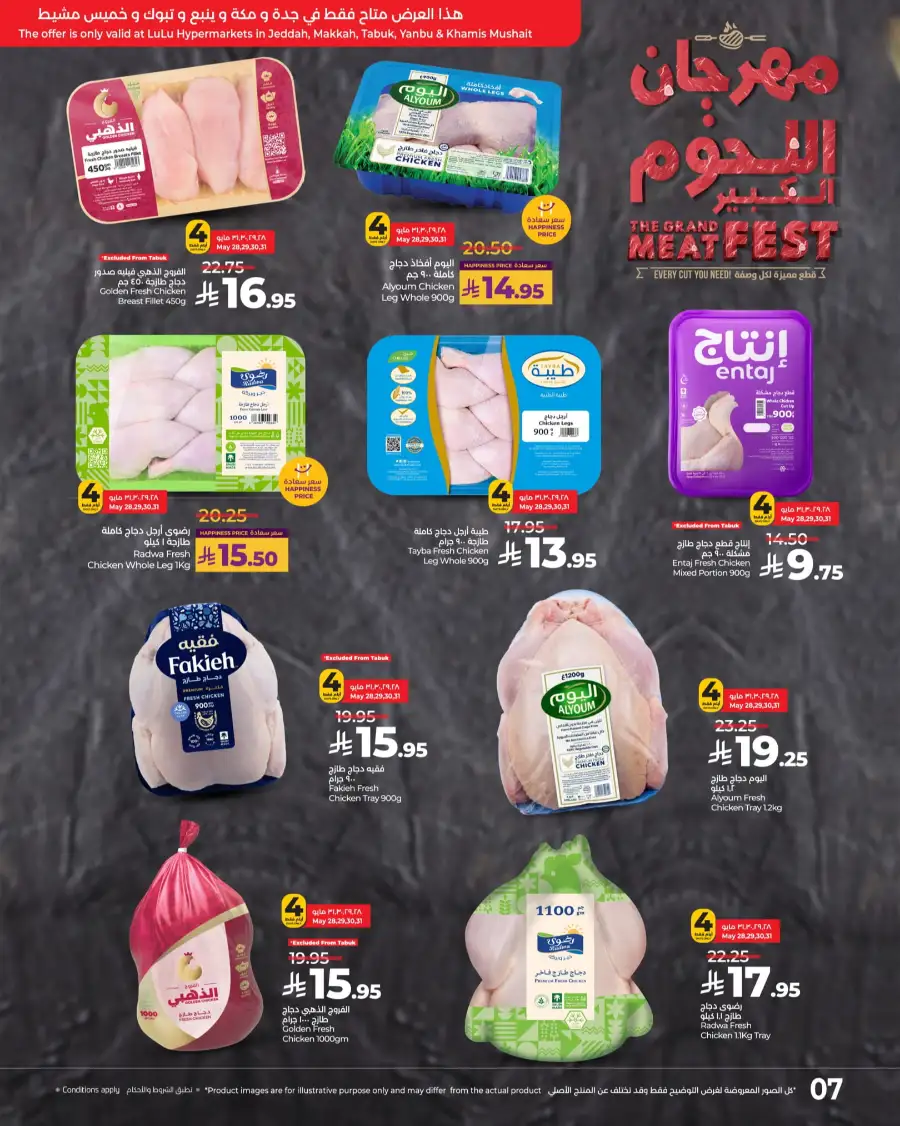 Fresh Deals! In Lulu Hypermarket Jeddah