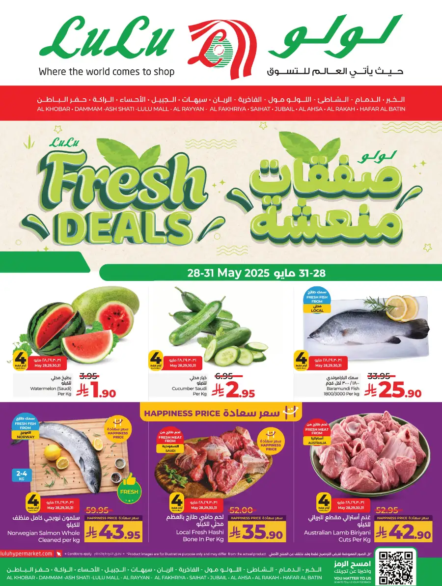 Fresh Deals! In Lulu Hypermarket Dammam