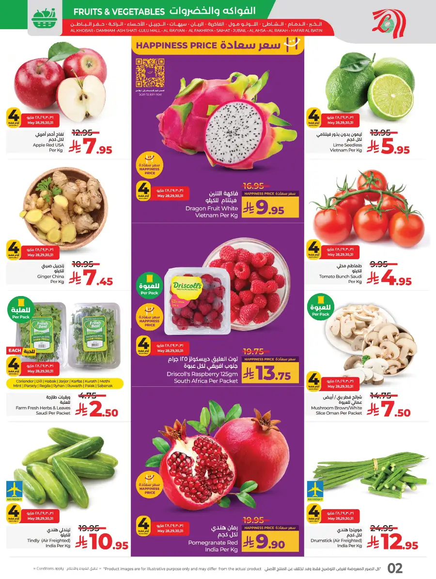 Fresh Deals! In Lulu Hypermarket Dammam