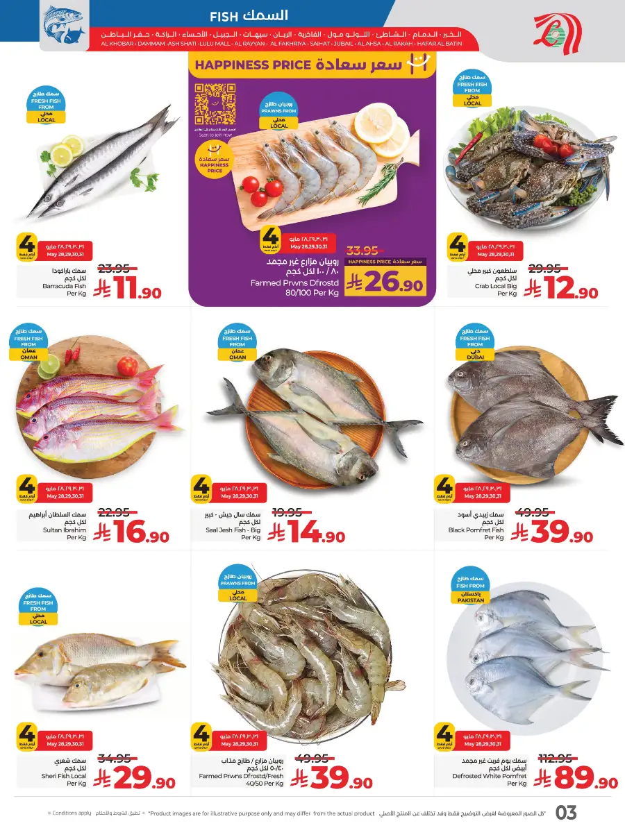 Fresh Deals! In Lulu Hypermarket Dammam