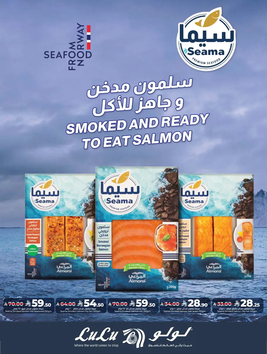 Fresh Deals! In Lulu Hypermarket Dammam