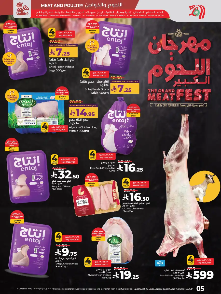 Fresh Deals! In Lulu Hypermarket Dammam