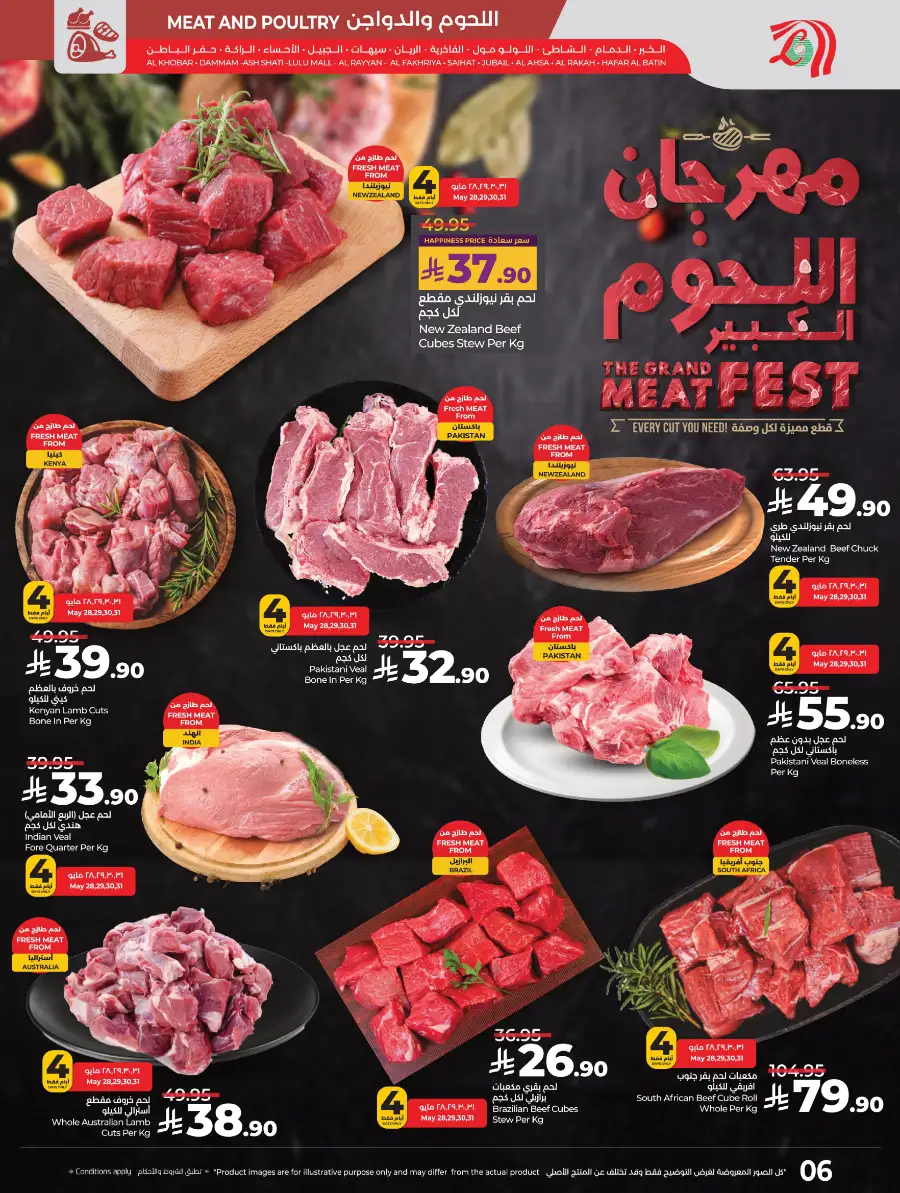 Fresh Deals! In Lulu Hypermarket Dammam