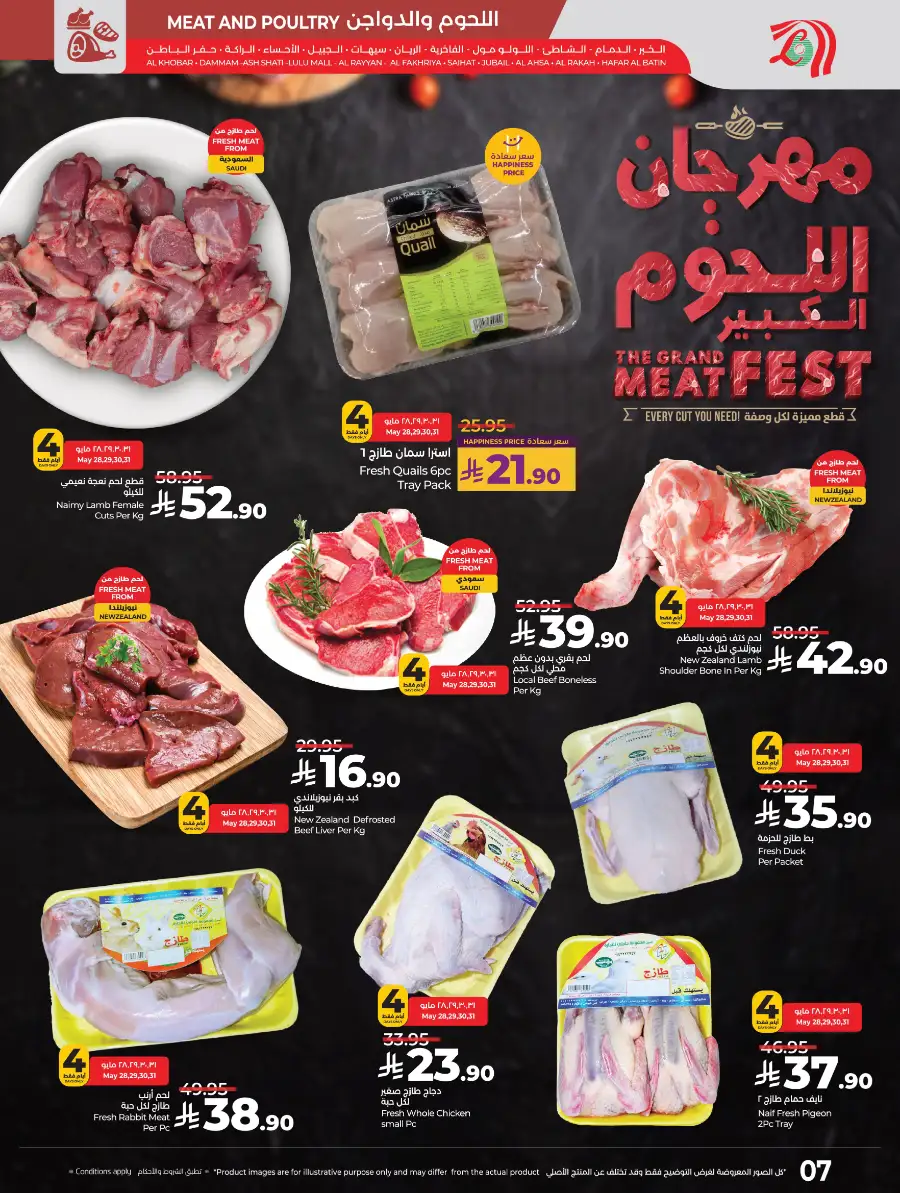 Fresh Deals! In Lulu Hypermarket Dammam