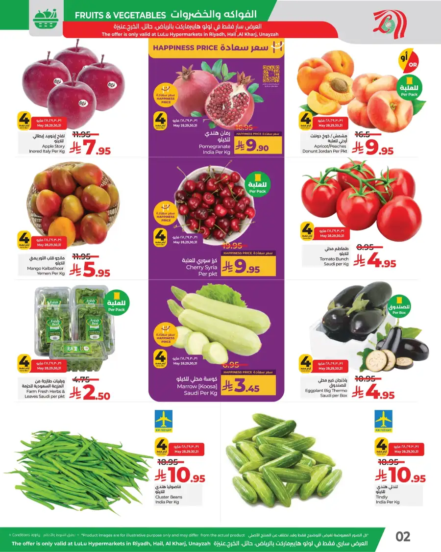 Fresh Deals! In Lulu Hypermarket undefined