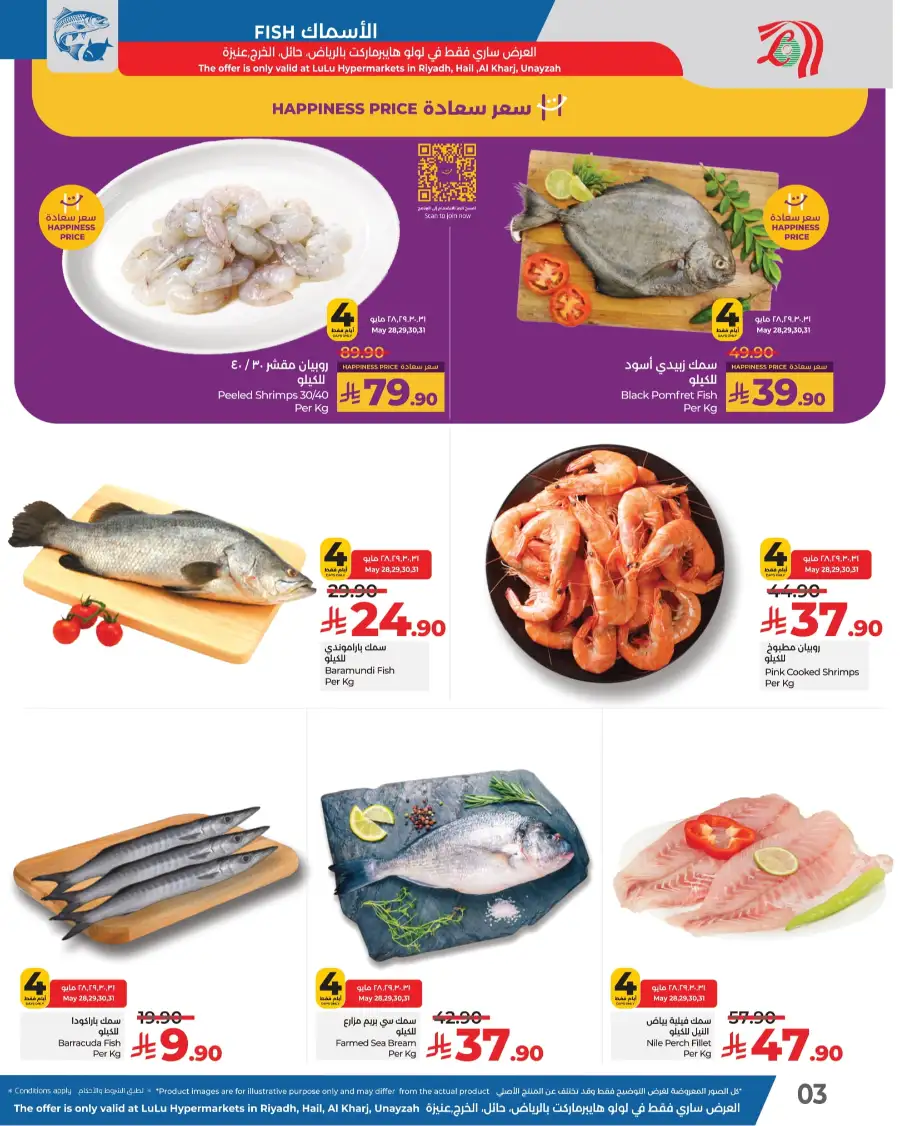 Fresh Deals! In Lulu Hypermarket undefined