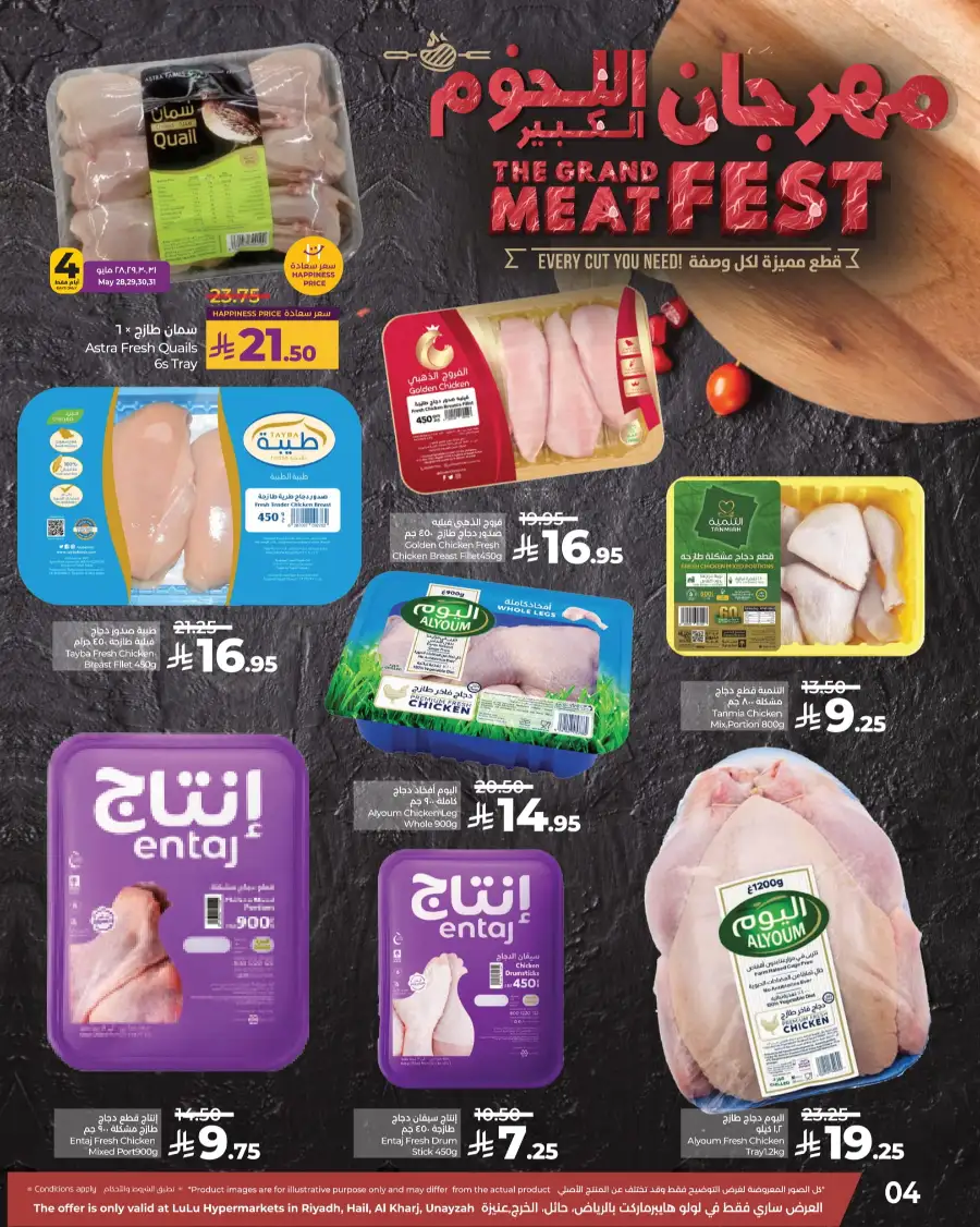 Fresh Deals! In Lulu Hypermarket undefined