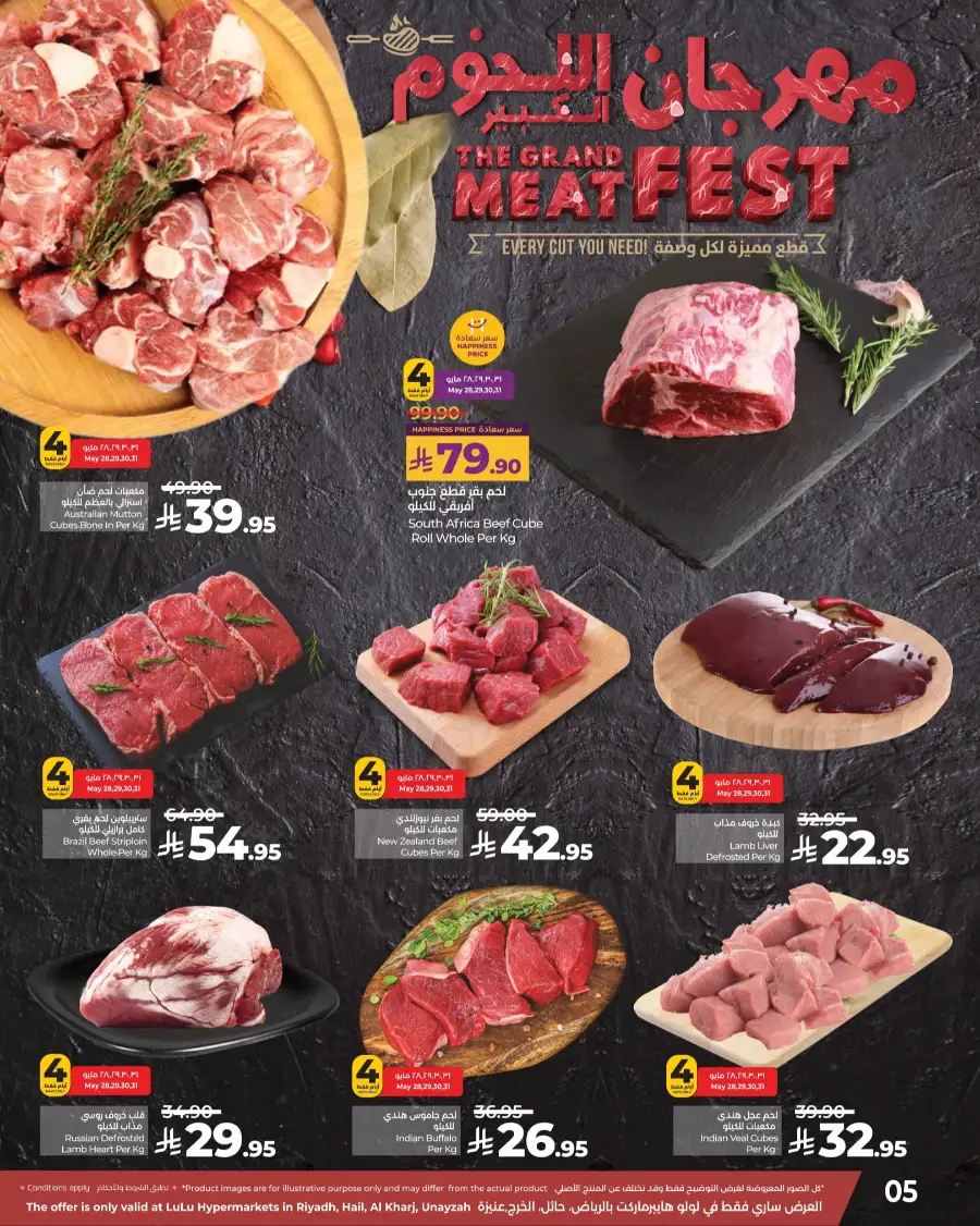 Fresh Deals! In Lulu Hypermarket undefined